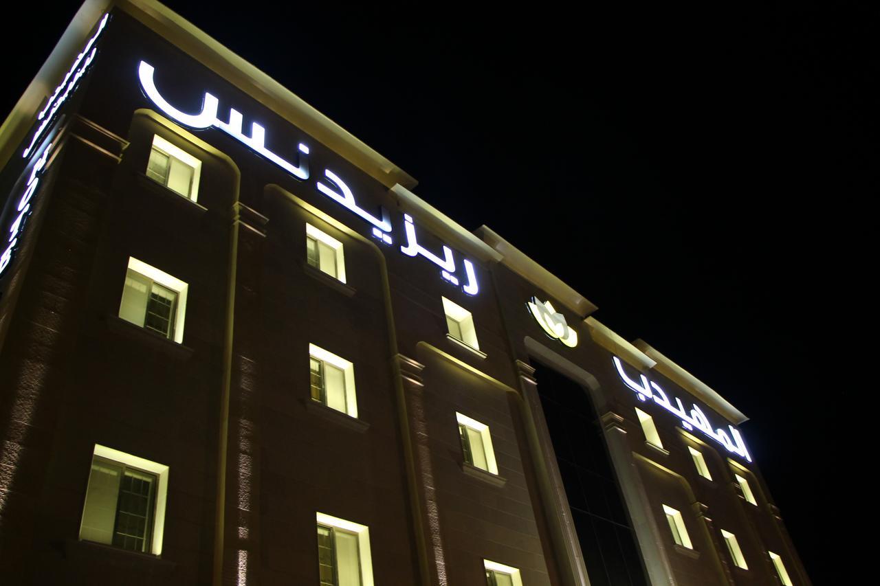 Almuhaidb Residence Alkhafji Экстерьер фото